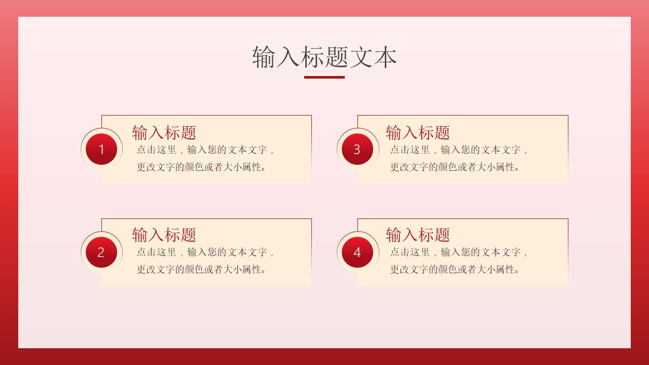 餐饮行业 (18).pptx
